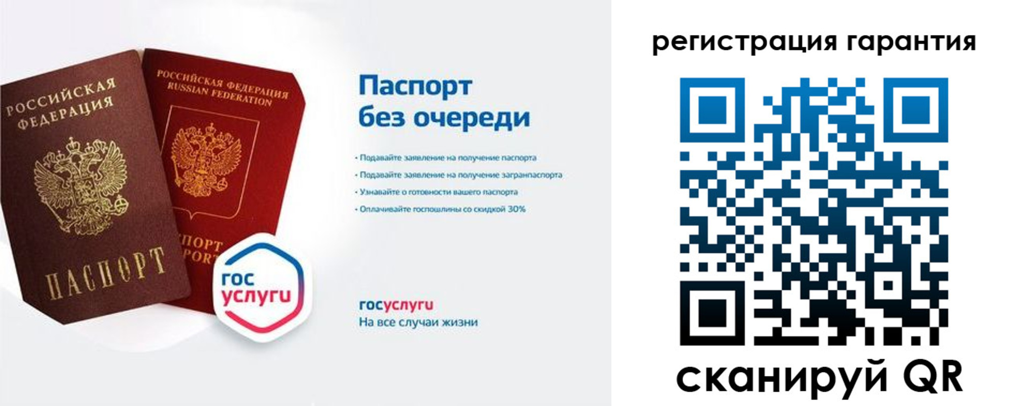 прописка иностранных граждан в Бердске