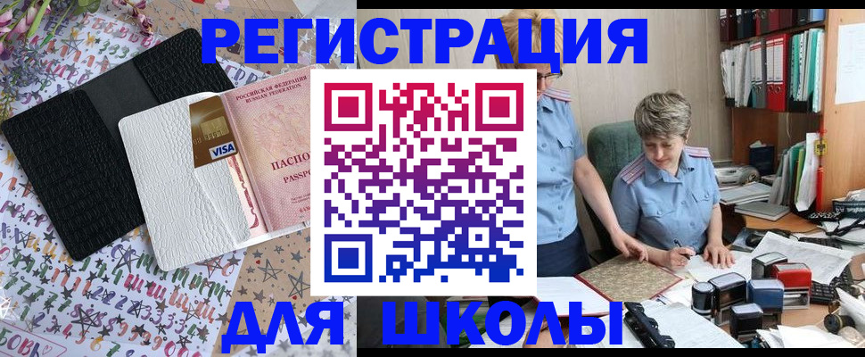 прописка паспорт в Бердске