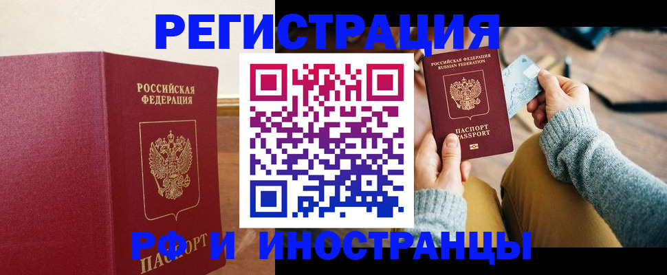 временная регистрация госуслуги в Бердске