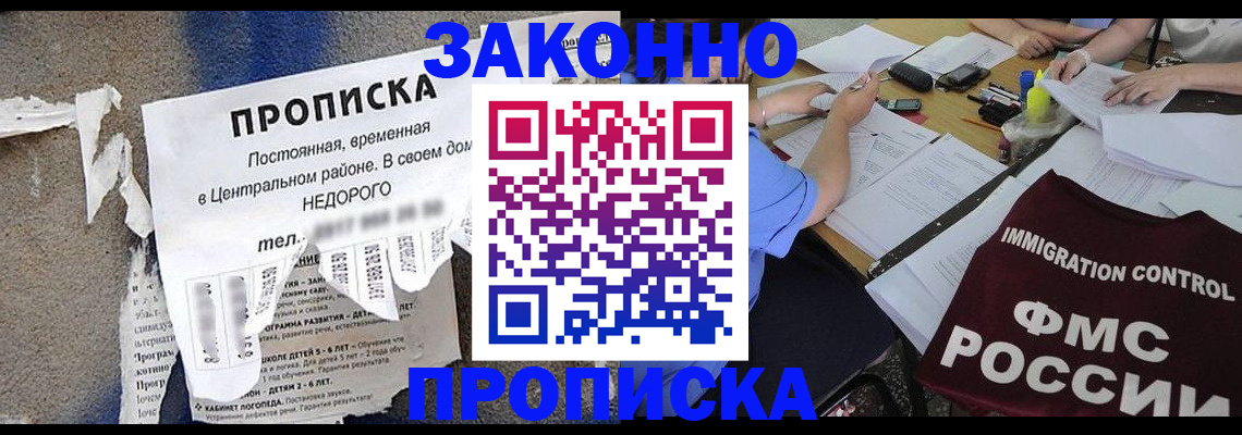 регистрация в Бердске