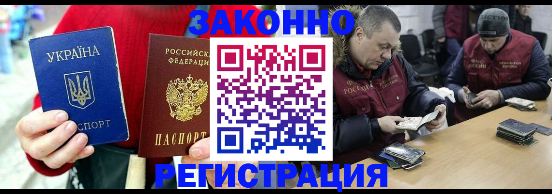 где прописаться в Бердске